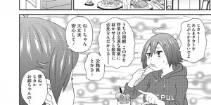 【エロ漫画】ショタフェチな爆乳ＪＤのヒカルが親友の弟、タカトと脱衣ゲームして逆レイプで筆下ろしセックスしちゃう【ジョン・K・ペー太：ショタハンタービカル 】