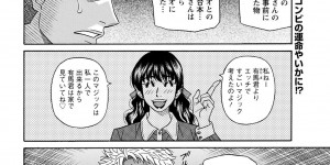 【エロ漫画】温泉ロケで新人ADをセックスでもてなす女性…手マンやクンニをさせて宴会で男性スタッフに輪姦されてしまいザーメンまみれになりながら中出しされちゃう【尾崎晶：マジシャンとHな弟子】