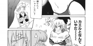 【エロ漫画】空飛ぶ箒に犯されちゃう魔法少女…空中で箒から生えた勃起したちんぽで生ハメ中出しセックスでトロ顔で中出し絶頂イキしちゃう【やまのべきった：魔法少女リルカ】