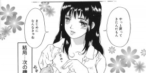 【エロ漫画】同い年なのにバツイチで子持ちの転校生といちゃラブセックス…乳首舐めや手マンでトロ顔で中出し絶頂アクメ堕ちしちゃう【やまのべきった：ママは高校2年生】