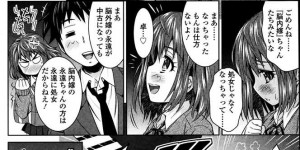 【エロ漫画】セックスしたくて仕方ないのだけど彼氏に難が！イケメンでオタクで処女厨な彼氏が挿入してくれないんです。でも女の子だって性欲がありますのでオマンコして欲しくなって。そのまま制服雌なオタクっ子は彼の好きなキャラにコスして誘惑してみたらオチンチンを突っ込んでくれて。気持ちがいいがゆえにエロい腰フリで苛めてくれる彼氏に感涙【のぶきちひろ ：脳外嫁~ノウガイヨメ~】