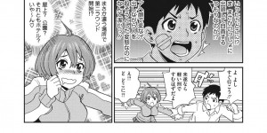 【エロ漫画】貧乳な美少女の無防備な姿を前に肉棒をギンギンに勃起させられてしまう！そして巨根な男の竿を彼女のツルスベな花びらに生挿入されて中出し絶頂イキ【ジョン・K・ペー太：恋のタックル 】