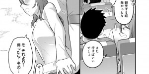 【エロ漫画】1ヶ月後の旅行まで禁欲していたカップルが旅行先の温泉旅館でタガが外れたようにイチャイチャ中出しセックスしまくっちゃう【エビフライ定食：二人の行き先】