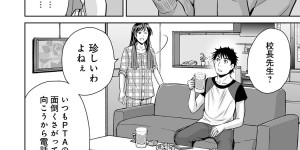 【エロ漫画】夫の不倫の口止めのために校長先生と生ハメ立ちバックする巨乳人妻…校長と夫が繋がっているとは知らず寝取られセックスをされる巨乳人妻は、ハメ撮りされ調教されていく。【星月めろん：黒妻】