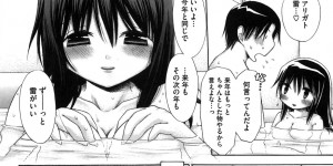 【エロ漫画】体操着姿で誘惑しちゃう巨乳のお姉さん…ご奉仕フェラやパイズリをして生ハメ中出しいちゃラブセックスしちゃう【赤銅茉莉：微熱sister2 】