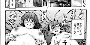 【エロ漫画】爆乳眼鏡っ子人妻がママ友会に行ったら他の人妻たちとおねショタ乱交しちゃった…ホテルでショタにフェラして口内射精させるママたちｗｗｗそのままボテ腹中出し近親相姦セックスに【KANZUME：ママともしたいっ!】