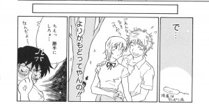 【エロ漫画】眼の前で裸になって後輩の男の子を誘惑しちゃう淫乱お姉さん…ご奉仕フェラをしてバックで生ハメ中出しいちゃラブセックスしちゃう【やまのべきった：ドキドキ初体験】