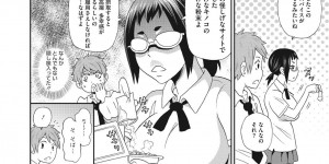 【エロ漫画】男子に子宮を視姦させる変態眼鏡JK…脱子宮して受精を願い中出しセックスでトロ顔でアクメ堕ちしちゃう！【ジョン・K・ペー太：ホルモン喫茶へようこそ】