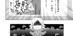【エロ漫画】男子を誘惑しちゃう淫乱JK…乳首責めや騎乗位で生ハメ中出し逆レイプしちゃう【TANA：キミの瞳に欲情してる】