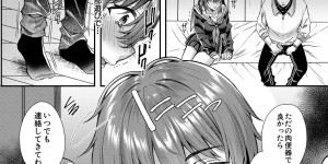 【エロ漫画】兄弟の弟と付き合っている巨乳美女…兄は弟に嫉妬して彼女をNTRして性奴隷！生挿入、バック、正常位、アヘ顔膣内射精！【武藤久良：ウツボカズラに絡まれて】