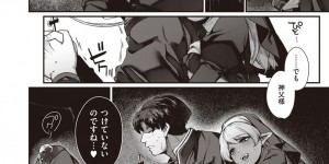 【エロ漫画】神父を誘惑しちゃうムチムチ巨乳のシスターに化けたサキュバス…騎乗位で生ハメ中出しセックスで逆レイプしちゃう【玉ぼん：性なる福音】