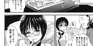 【エロ漫画】家庭教師先の陰キャ生徒にエッチなごほうびをあげて学力を伸ばしてきた巨乳家庭教師が、受験に見事合格した生徒の筆おろしをしてあげて付き合い始める【逢坂ミナミ：あまあね】