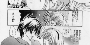 【エロ漫画】清純な彼女が乱暴で激しいのが好きだったと初めて知り彼女の嗜好に合わせて濃厚野外セックスしちゃう【りゅうき夕海：ふわふらホイップ】