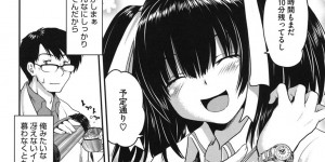 【エロ漫画】従妹の生徒に理科室で誘惑される従兄教師… 昼休憩の従妹JKに弁当を理科室で一緒に食べてる化学教師が誘惑されてフェラで発情して立ちバックで近親相姦しちゃう！【URAN：理科室の恋人】