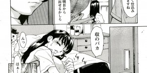 【エロ漫画】娘の幼馴染に調教させられる淫乱母親…フェラでご奉仕して娘と電話をしながらバックで生挿入されるとトロ顔で母乳を垂らしながら中出し絶頂アクメ堕ちしちゃう【牧部かたる：淫乳M母娘】