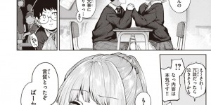 【エロ漫画】誰もいない準備室で突然のガチ恋モード…ギャルとオタクのイチャラブセックスに勃起不可避！【玉ぼん：にわとり恋模様】