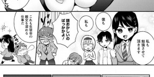 【エロ漫画】生徒会長をしている美少女が副会長の男と付き合っていたがマンネリ化していたため弟を生徒会室に呼んで弟にHを見てもらいながら乱れる【niko：生徒会役員のビッチな日常～今日も姉の生徒会長に弟は絞られてます～】