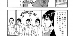 【エロ漫画】痴漢を捕まえようとするも痴漢に間違われてしまった男を誘惑しちゃう淫乱町内会会長のお姉さん…発情した彼女の乳首を舐めさせて逆レイプで中出しセックスしちゃう【ながしま超助：Welcome痴漢さん♡】