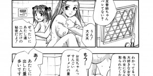 【エロ漫画】バスローブ姿で誘惑しちゃう巨乳のお姉さん…乳首責めやクンニをしてバック生ハメ中出しいちゃラブセックスしちゃう【きらら萌：二人の秘密】