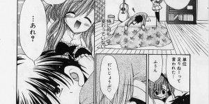 【エロ漫画】小さいころにした約束を思えていた幼馴染のお姉さん…キスをされてトロ顔でご奉仕フェラをすると生ハメ中出しイチャラブセックスしちゃう【りゅうき夕海：ちびっこ先生といっしょ】