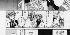 【エロ漫画】イケメンの彼に犯されちゃう巨乳のお姉さん…おっぱい揉みや手マンをされてトロ顔で中出しイチャラブセックスしちゃう【りゅうき夕海：ひみつのゲーム】
