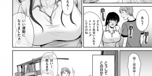 【エロ漫画】トレーナーの彼に調教されちゃう淫乱人妻…フェラをさせられ生ハメ中出しセックスしちゃう【星月めろん：奥様たちとハーレム・トレーニング】