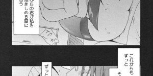 【エロ漫画】生徒と肉体関係に嵌ってる淫女教師がこの関係を終らす為にお見合いしたら嫉妬に狂った独占欲で強姦される！【ゆにおし：NAIVE】