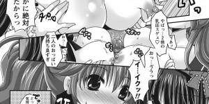 【エロ漫画】入院中の彼氏にエッチなご奉仕をする美少女JK…パイズリフェラしてちんぽをおねだりし、イチャラブ中出しセックスでアヘアクメ【うすべに桜子：ただいま乳淫中!】