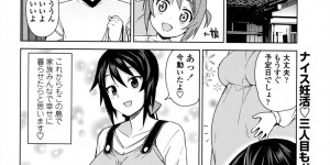 【エロ漫画】村の儀式としてショタと子作りエッチしてしまう淫乱田舎JK…媚薬で巨根化した彼に発情を抑えられない彼女は求め合うように中出しハードセックスしてイキまくる！【たまごろー：むつみさんの繁殖活動記録】