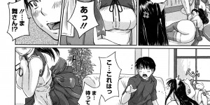 【エロ漫画】お気に入りのメイドとばかりエッチするお坊っちゃん…そんな事はさせないと接待部のメイドたちがお坊ちゃまのチンポを奪いあい乱交ハーレムに！【如月群真：舞FAVORITE】