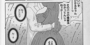 【エロ漫画】ウエディングドレス姿でいちゃラブセックスしちゃうお姉さん…ご奉仕フェラをして生ハメ中出しいちゃラブセックスしちゃう【かわもりみさき：わがままブーケ④】