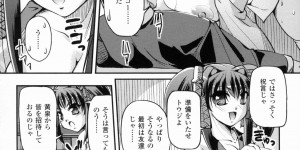 【エロ漫画】ナンパしてきたロリコン男に黄泉の国から会いに来た巨乳少女…巨乳で顔面おっぱい埋めて乳首を舐められ母乳発射して騎乗位でイチャラブ中出しセックス【古森詠：黄泉少女☆亜磨】