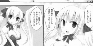 【エロ漫画】成長薬を飲んで巨乳になっちゃうお嬢様…パイズリフェラをしてご奉仕するとおっぱい揉みをされトロ顔で絶頂イキしちゃう【くぢらん：悩めるお嬢さま】