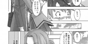 【エロ漫画】変態教師に調教されちゃう爆乳JK…おっぱい揉みうやパイズリをされて生ハメ中出しセックスで絶頂アクメ堕ちしちゃう【HG茶川：生徒のミカタ】