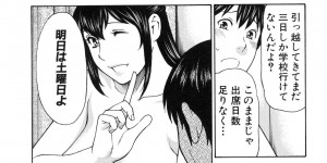 【エロ漫画】メスと化した母親にクンニさせられる毎日…そして僕たちは獣のようにセックスする【タカスギコウ：母子暮らし】