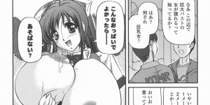 【エロ漫画】暴走した男たちに白昼の公園で襲われてしまった爆乳少女。囲まれた状態で茂みに連れ込まれた彼女はやられ放題に中出し乱交セックス！【古森詠：爆乳娘の憂鬱】