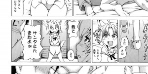 【エロ漫画】人間の男から調教を受け続ける爆乳ケモ少女…従順な彼女は膣を責められた状態でアナルセックスさせられてイキまくる！【しいなかずき：ばけバレ!】