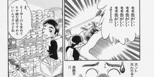 【エロ漫画】風邪で寝込んでいるショタを誘惑しちゃうお姉さん…ご奉仕フェラをして生ハメ中出しイチャラブセックスしちゃう【Tappu：カゼひき】