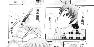 【エロ漫画】セックスを求めるエッチな大家のお姉さん…逆レイプにフェラしたりしてトロ顔に筆下ろししちゃう！【かわもりみさき：ラブクロス】