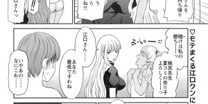 【エロ漫画】飲みすぎた巨乳先生を家に連れ込んでムッツリエロい身体に誘惑されていちゃラブセックスしちゃう！【かわもりみさき：ラブクロス】