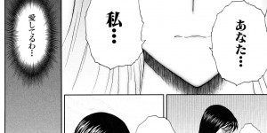 【エロ漫画】調教されちゃうムチムチ巨乳の人妻…騎乗位で生ハメ中出しいちゃラブセックスで絶頂イキしちゃう【EXTREME：愛悔】