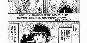 【エロ漫画】娘の家庭教師を誘惑しちゃう巨乳の淫乱母親…ご奉仕フェラをして生ハメ中出しいちゃラブセックスしちゃう【海野幸：まもって★ナイト】