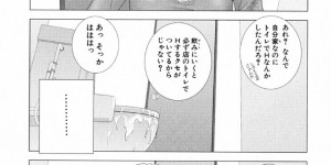 【エロ漫画】彼氏と一緒にトイレに入ってきた巨乳美女…着衣のまま生でハメられ中出しセックス！【草原空貴：くさいなか】