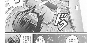 【エロ漫画】浴衣でびしょ濡れに興奮して野外セックスしちゃうお姉さん…クンニヤおっぱいもみをされ生ハメ中出しイチャラブセックスしちゃう【王者乃風：ゆかラブ】