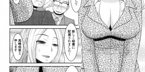 【エロ漫画】会長の介護をするキャリアウーマンが病室でセクハラされながら評価を上げて会長の性処理をする！【畠山桃哉：オフィスレディの生きる道】