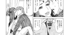 【エロ漫画】占いをして部下を誘惑してヤりまくる変態女社長…フェラをして生ハメ中出しいちゃラブセックスで絶頂アクメ堕ちしちゃう【牧部かたる：2代目社長の優雅な日常 Mission.3】