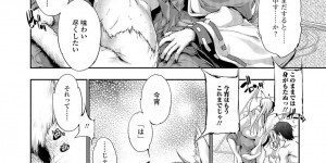 【エロ漫画】寂しくてオナニーしちゃう未亡人のお狐様…おっぱい揉みをされて生ハメ中出しいちゃラブセックスしちゃう【GEN：百年の孤独】