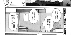 【エロ漫画】売れるエロ漫画を作成するため有名なエロ漫画家を口説き落とすことを託された編集部の男性。浴衣姿で色っぽいエロ漫画家は即尺フェラで自らの快楽を満たそうと喘ぎまくりの中出しセックスで承諾してもらうことに【かわもりみさき：ラブクロス】