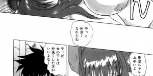 【エロ漫画】犯されちゃうムチムチ巨乳の委員長…おっぱい揉みやパイズリフェラをして生ハメ中出しいちゃラブセックスで絶頂アクメ堕ちしちゃう【中海義影：アイだろっ愛】