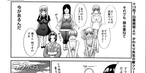 【エロ漫画】青年を夜這いする美女達が逆レイプしちゃう！青年が起きると３人の美女にトリプルフェラされていてハーレムにいちゃラブセックスでド変態なトロ顔に５Ｐで次々と中出ししちゃう！【かわもりみさき：ラブクロス】